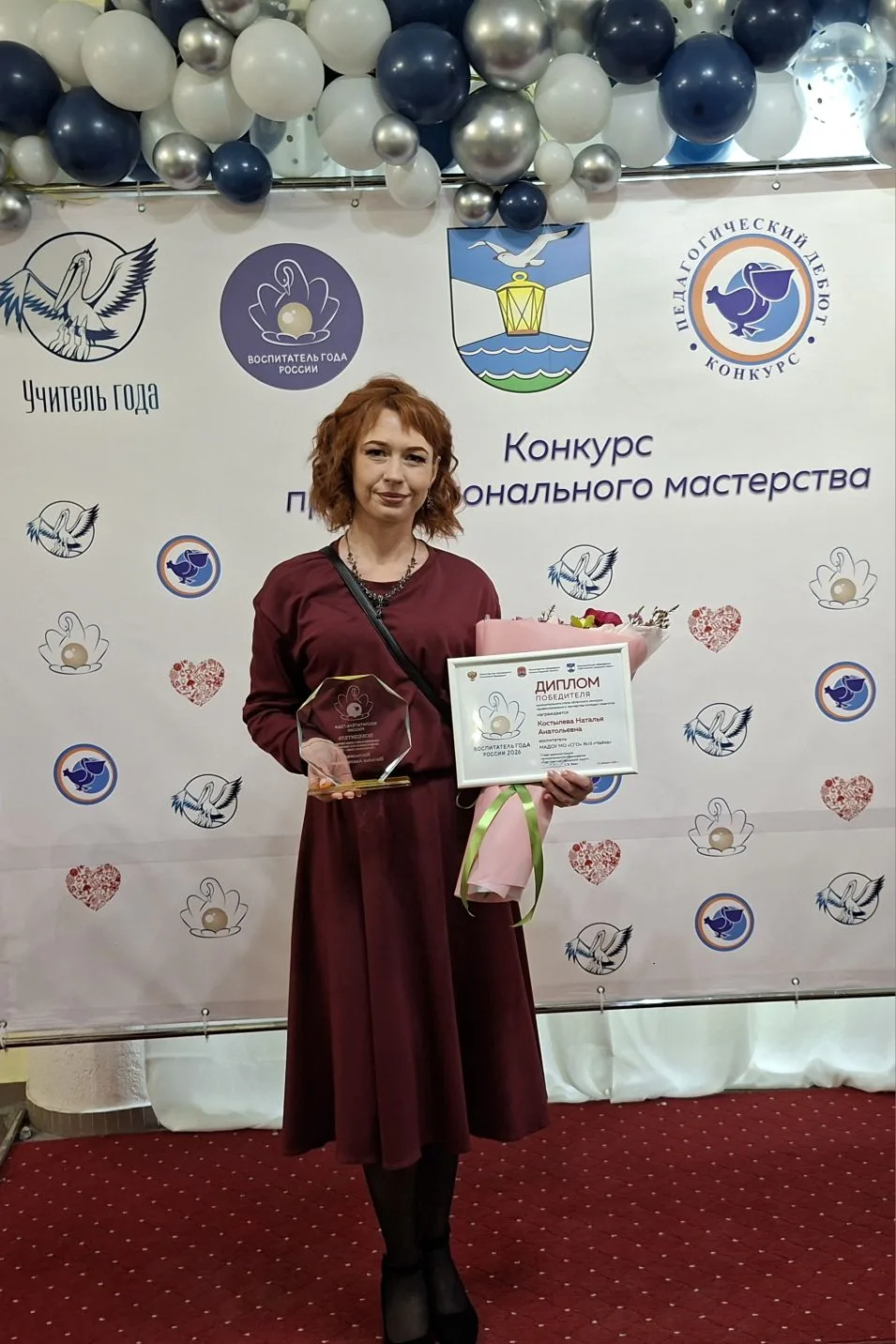 🎉👏Подведены итоги муниципального этапа регионального конкурса профессионального масте...