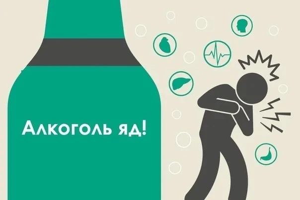 Алкоголь - яд в любом количестве
«Мне врач прописал 50 г коньяка в день», — старый миф о лечебной до