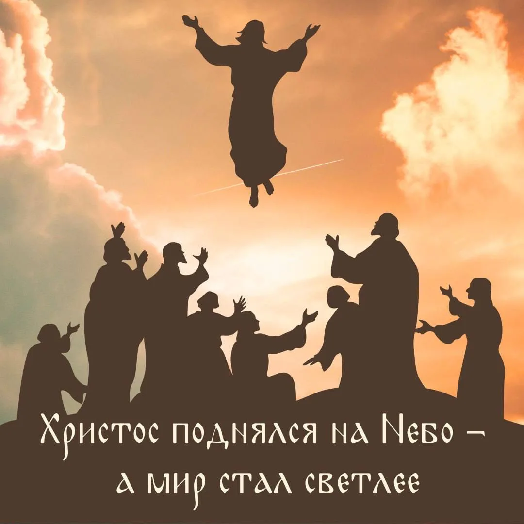 21 мая Вознесение Господне   🕊️Фоторассказ о месте Вознесения Господня  🕊️Коротко о празднике 🕊️Верт