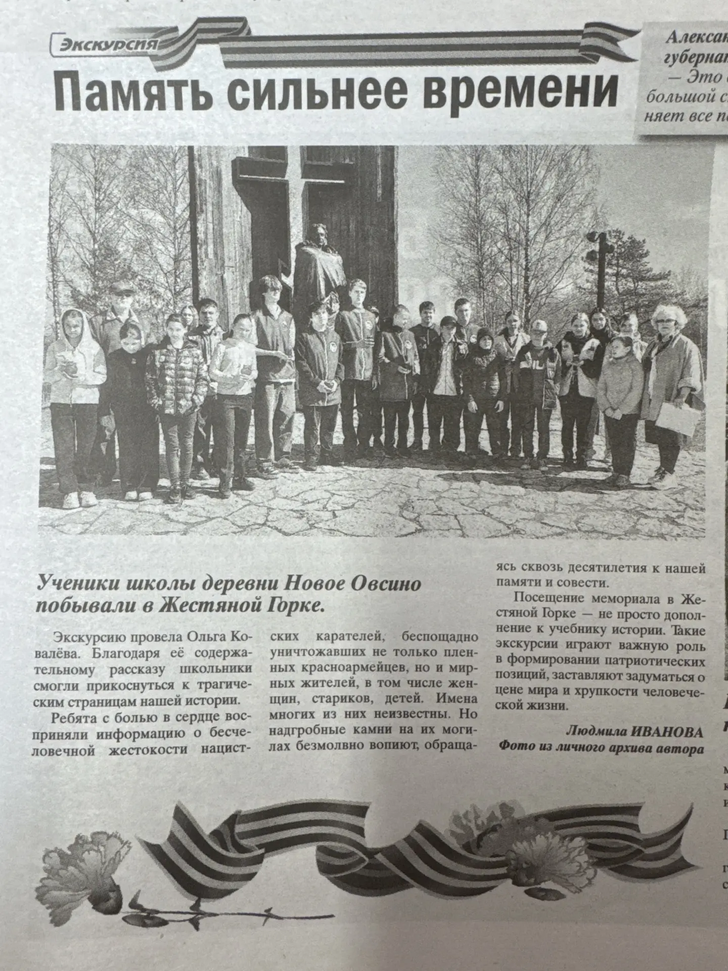 Медиа публикации