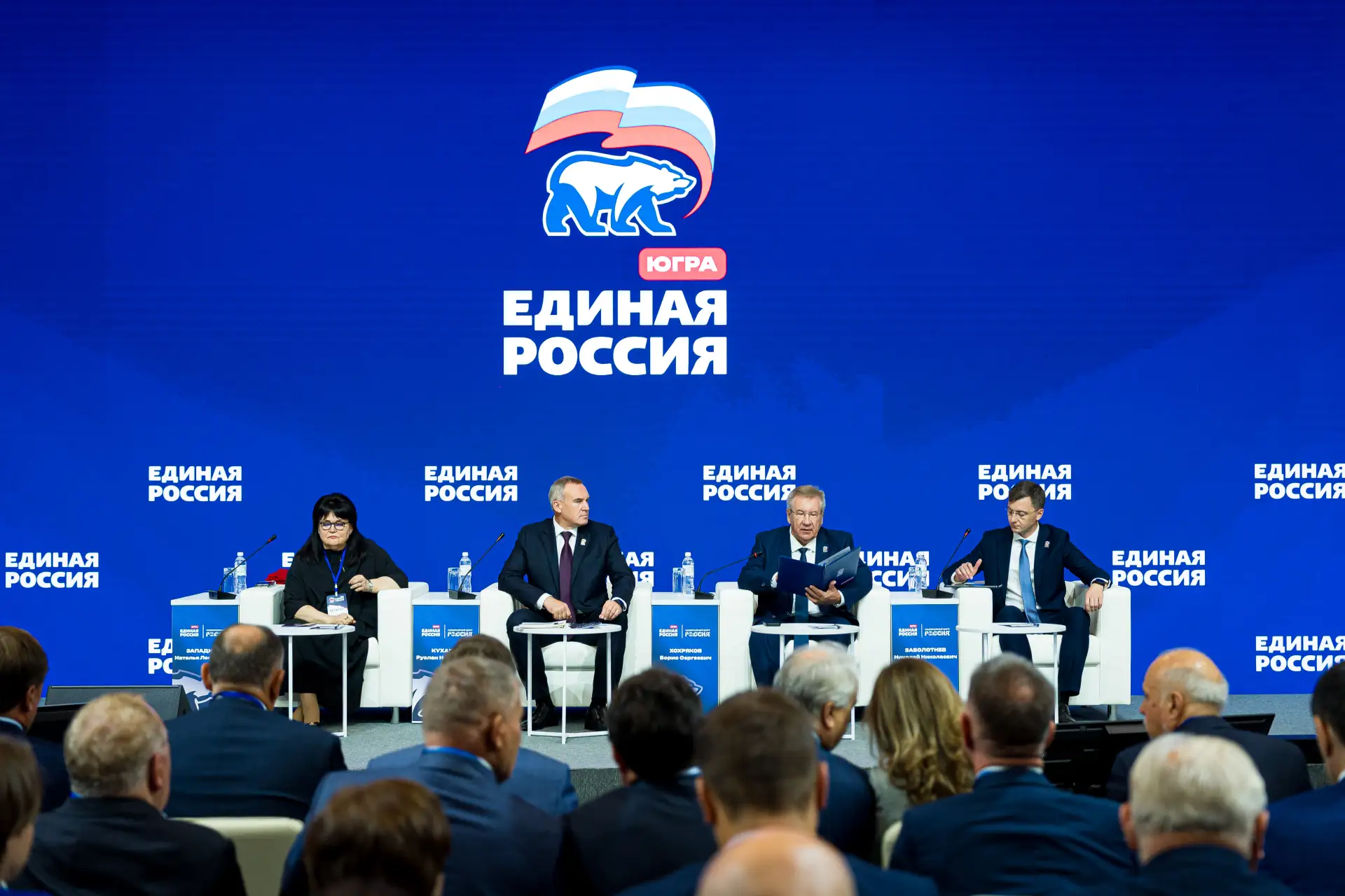 На Конференции партии «Единая Россия» в Ханты‑Мансийске утвердили региональный сегмент ...