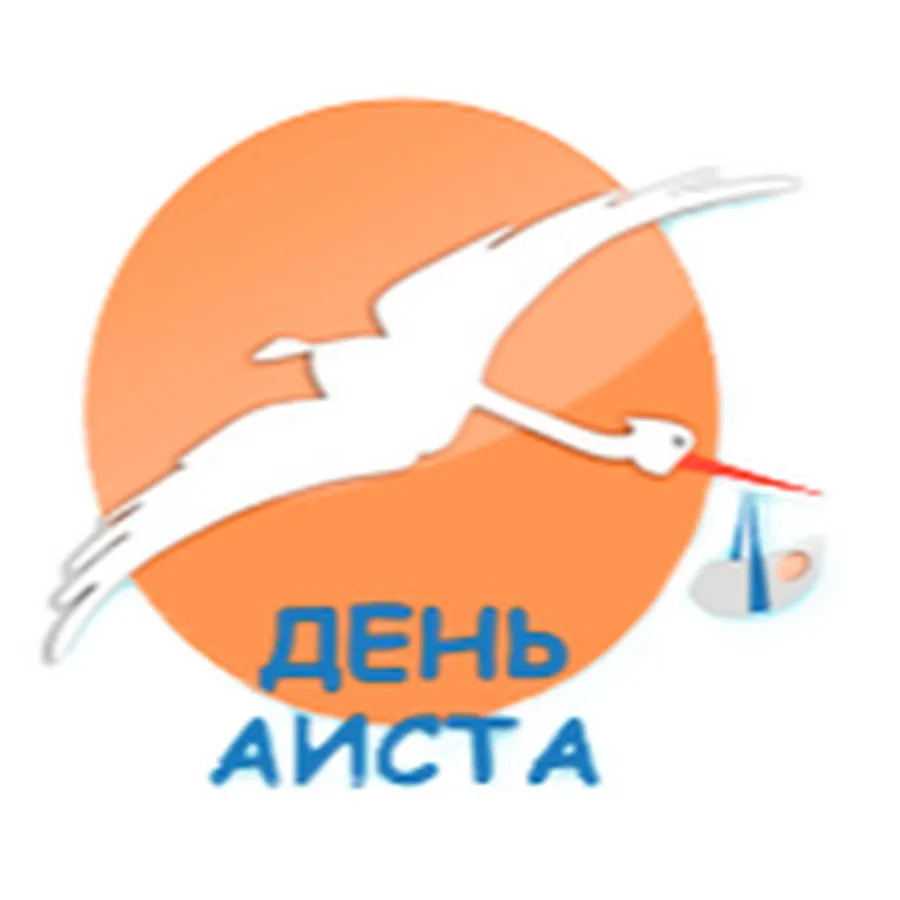 Формировать у детей умение путём аппликации создавать образ аиста. Расширять представле...