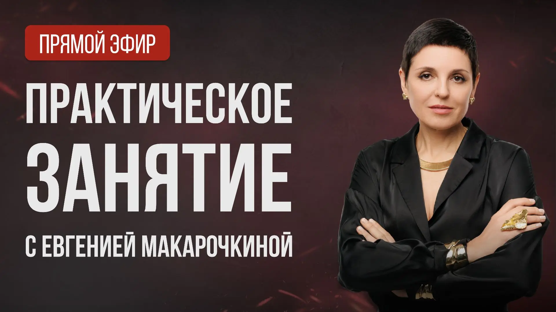 Дорогие друзья!