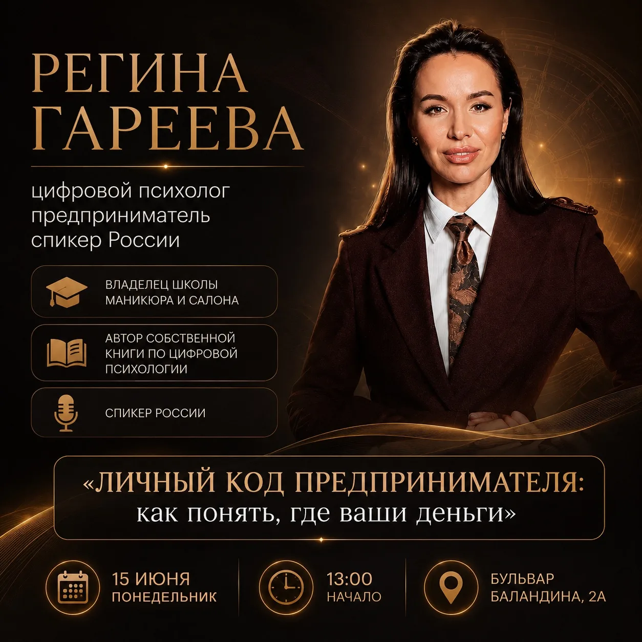 ✨ 15 июня в 13:00 в нашем пространстве состоится встреча с цифровым психологом, предпри...