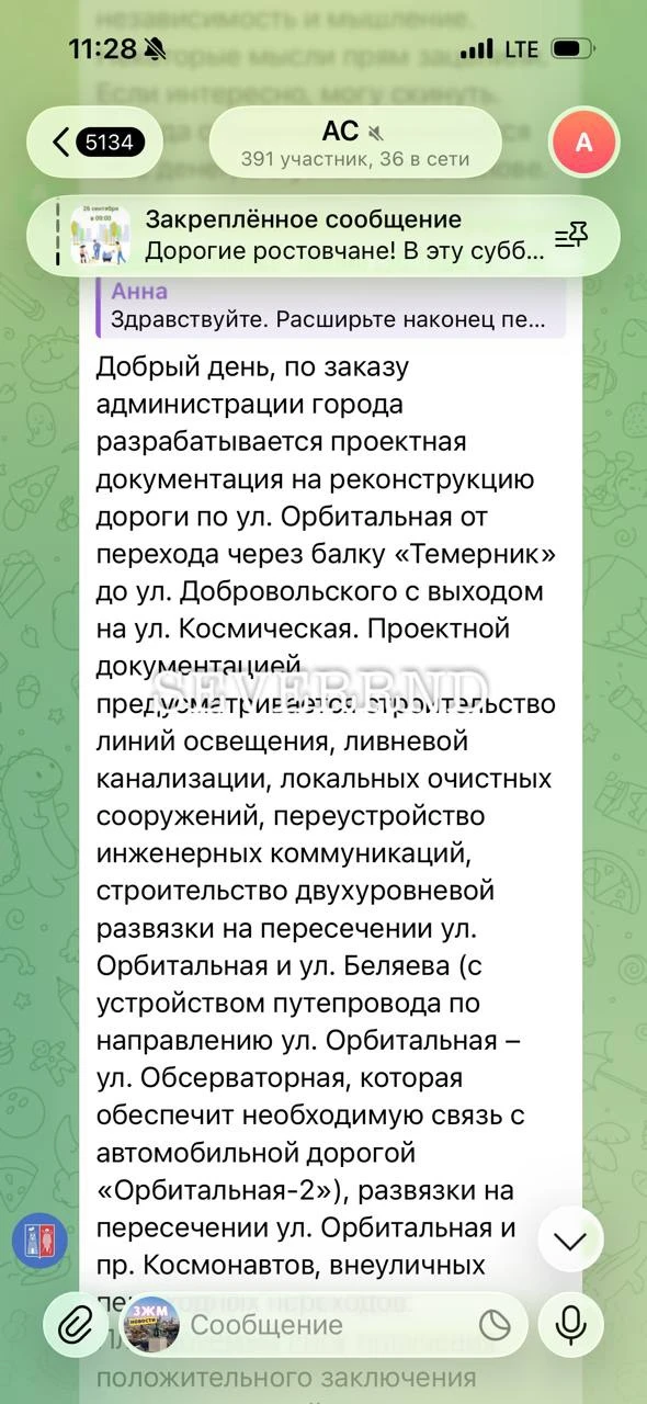 По заказу администрации города разрабатывается проектная документация на реконструкцию ...