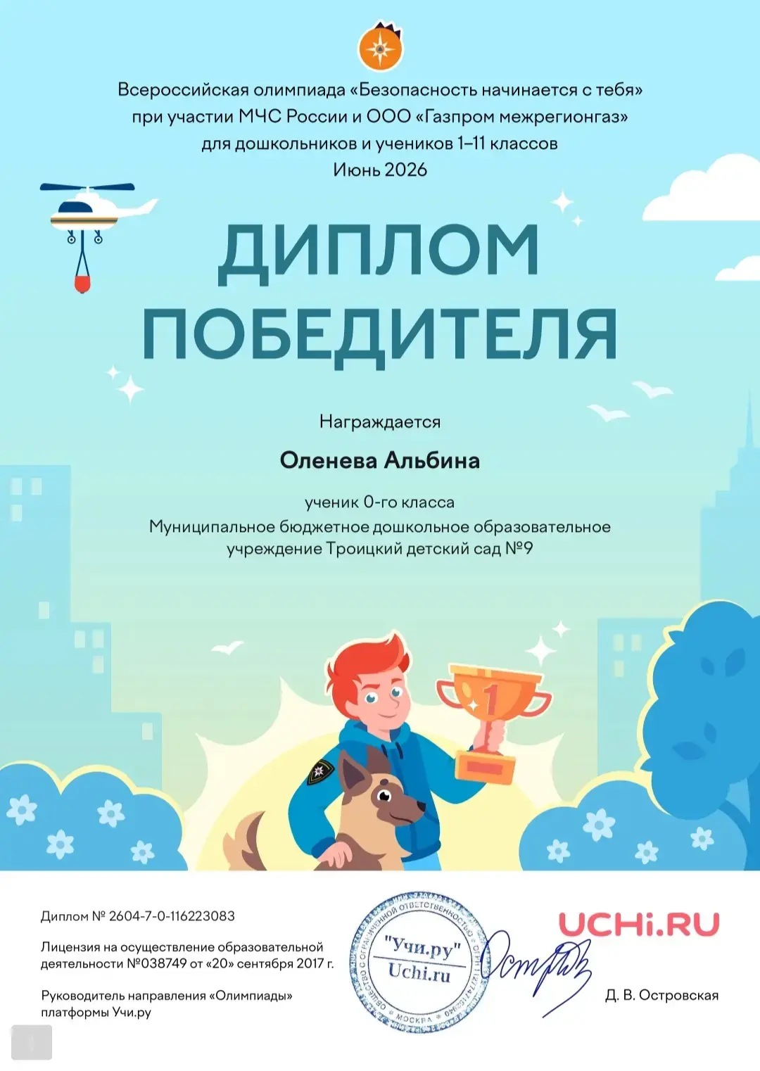 #ГодДошкольногоОбразования
