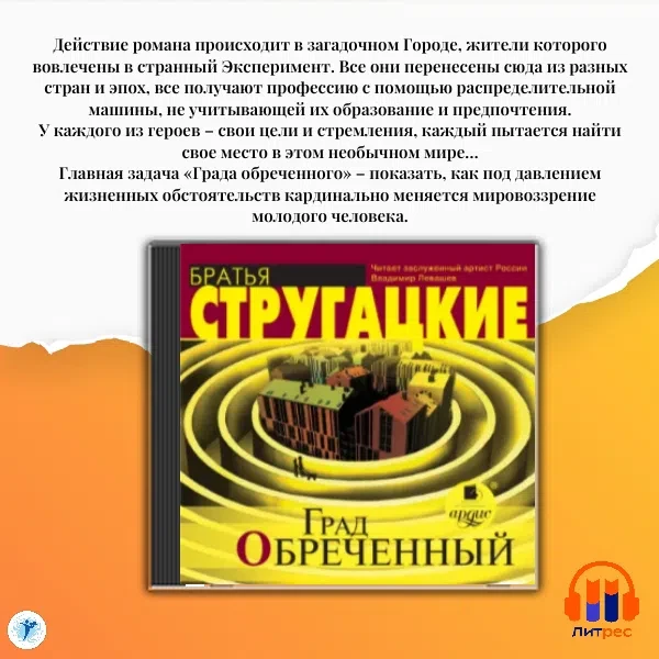 ЧИТАЕМ В ЛИТРЕС