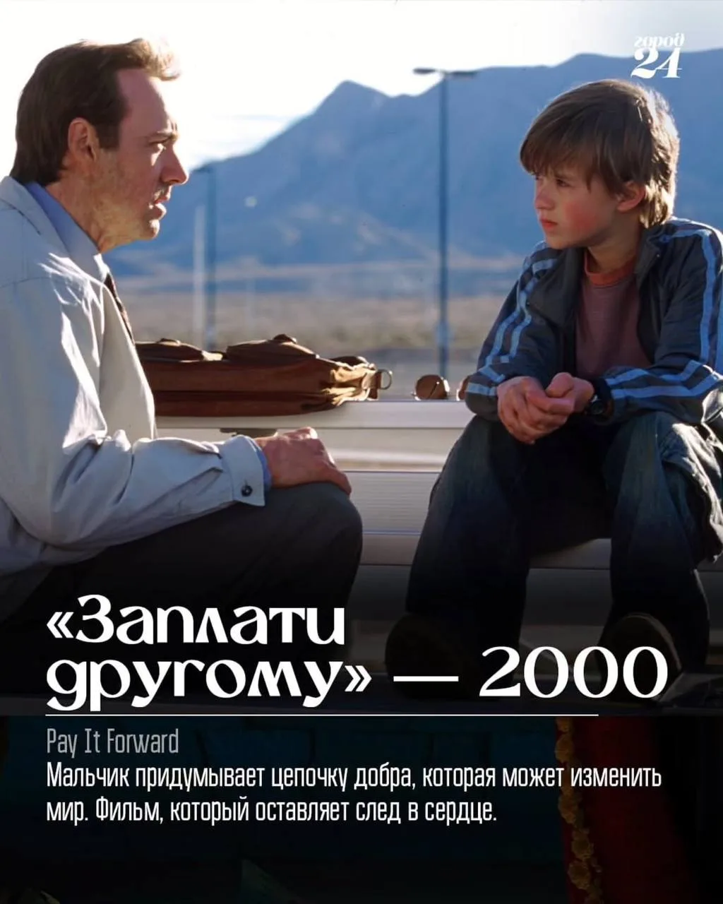 Фильмы, которые согреют вас