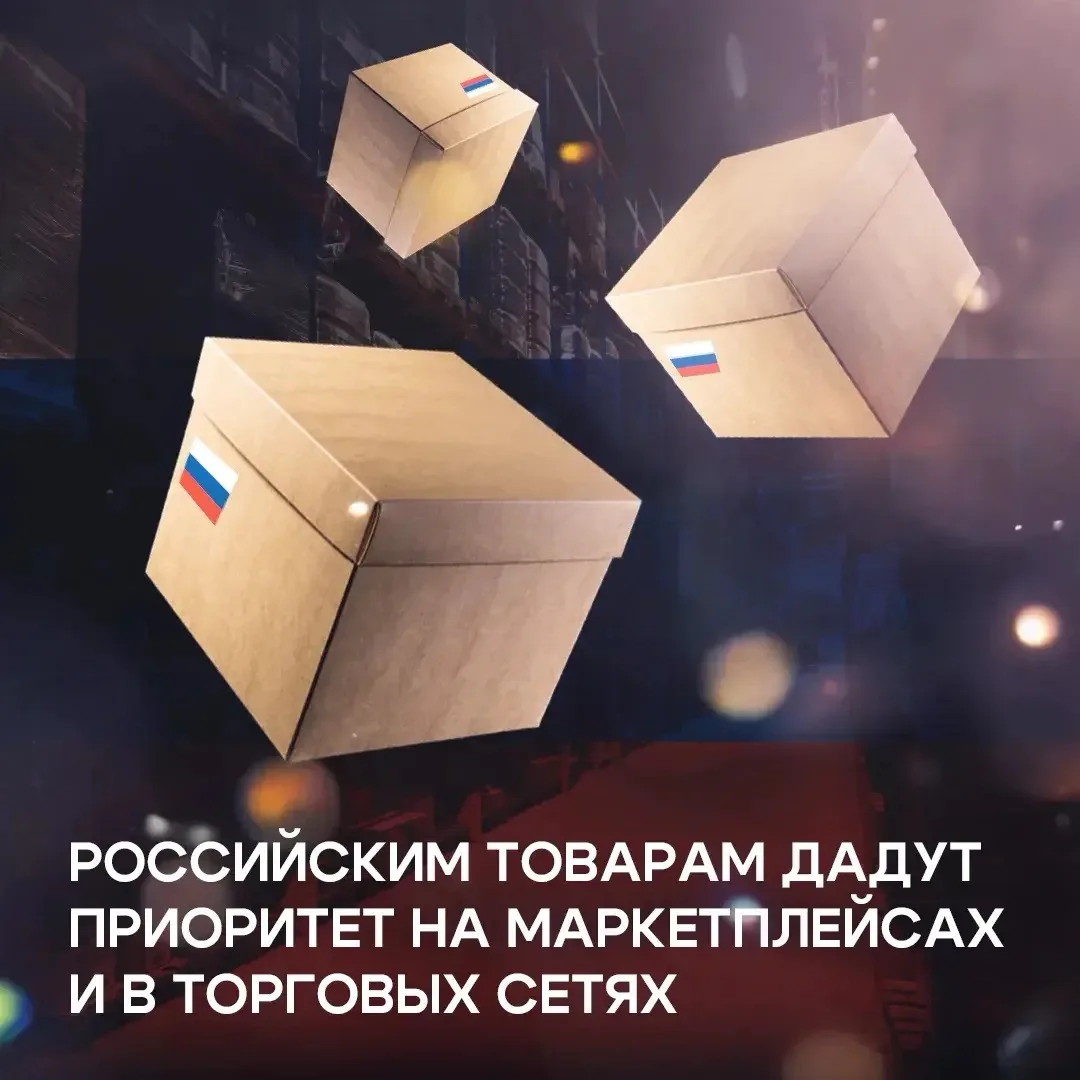 В Народную программу «Единой России» предложили включить поддержку отечественных произв...