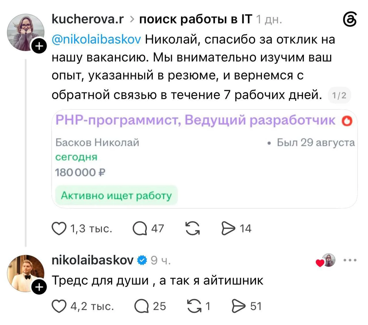 😆 В реалиях сурового рынка труда СНГ — конкурировать за место под солнцем приходится д...