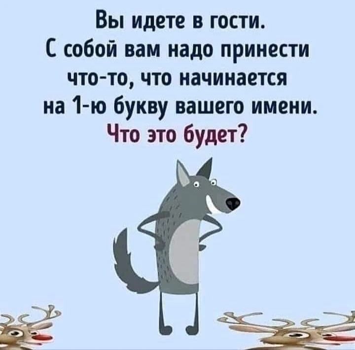 Поиграем ))
