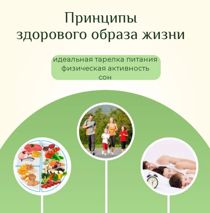 Здоровый образ жизни включает в себя правильное питание, регулярную физическую активнос...