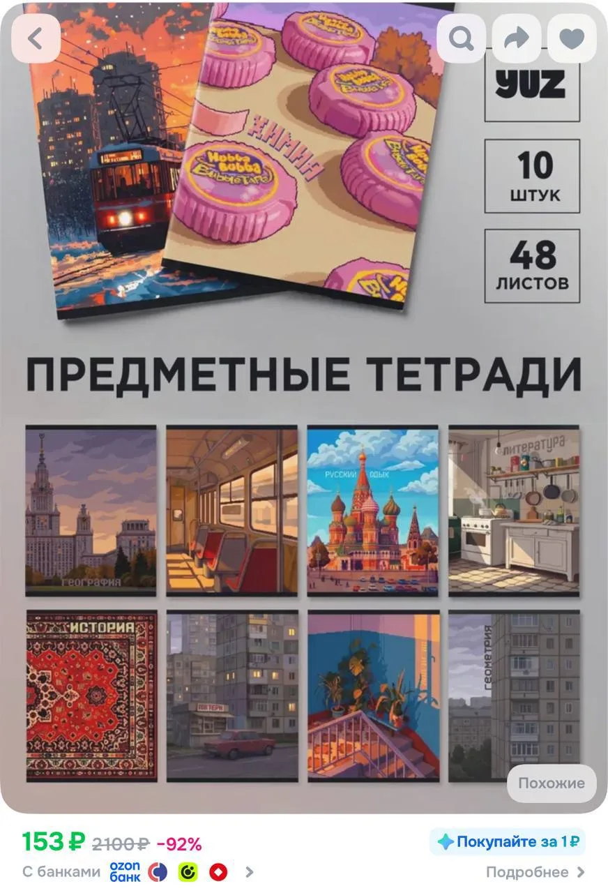 10шт