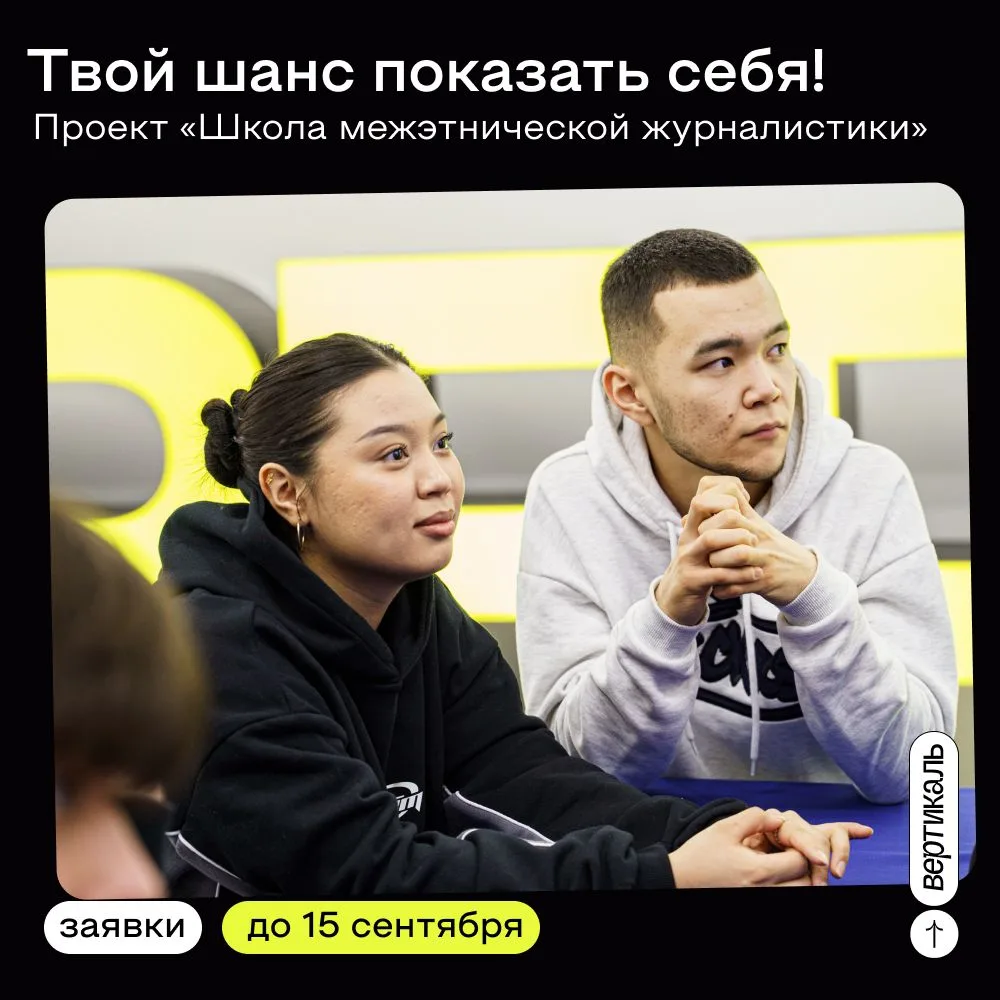 Стань голосом единства!🎙️