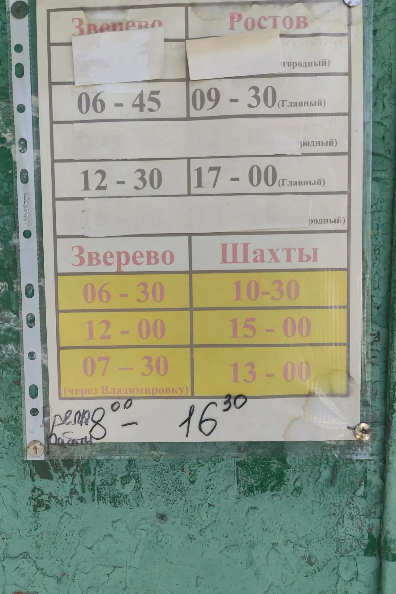 Друзья, давайте вместе обратимся к нашей прекрасной администрации города, по поводу пое...