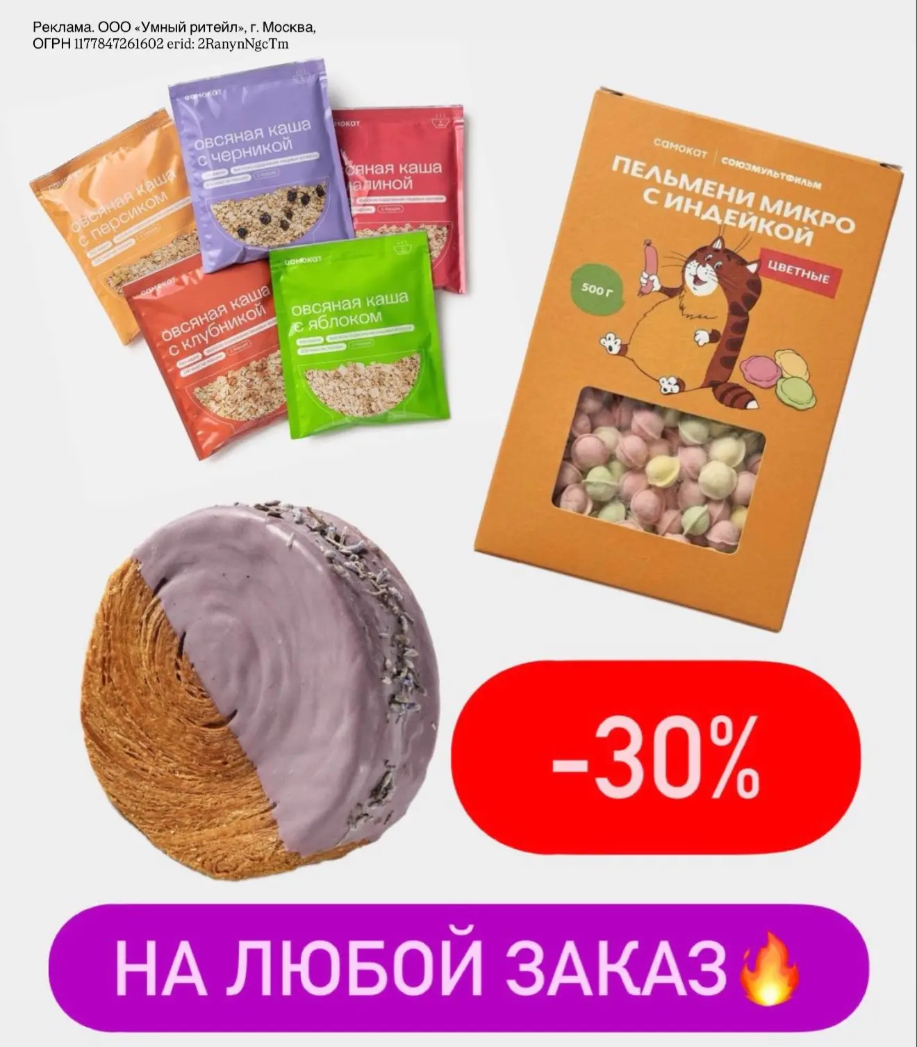 Изображение 1 к публикации «Ирида про скидки»