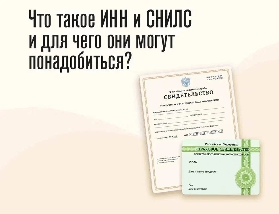 На Госуслугах хранятся два ваших уникальных номера, которые могут понадобиться в важных...