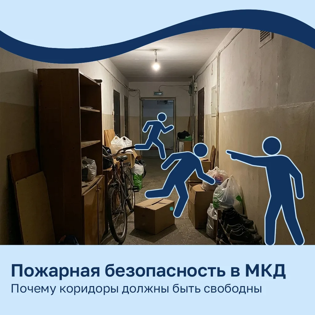Пожарная безопасность в МКД: что нужно знать каждому