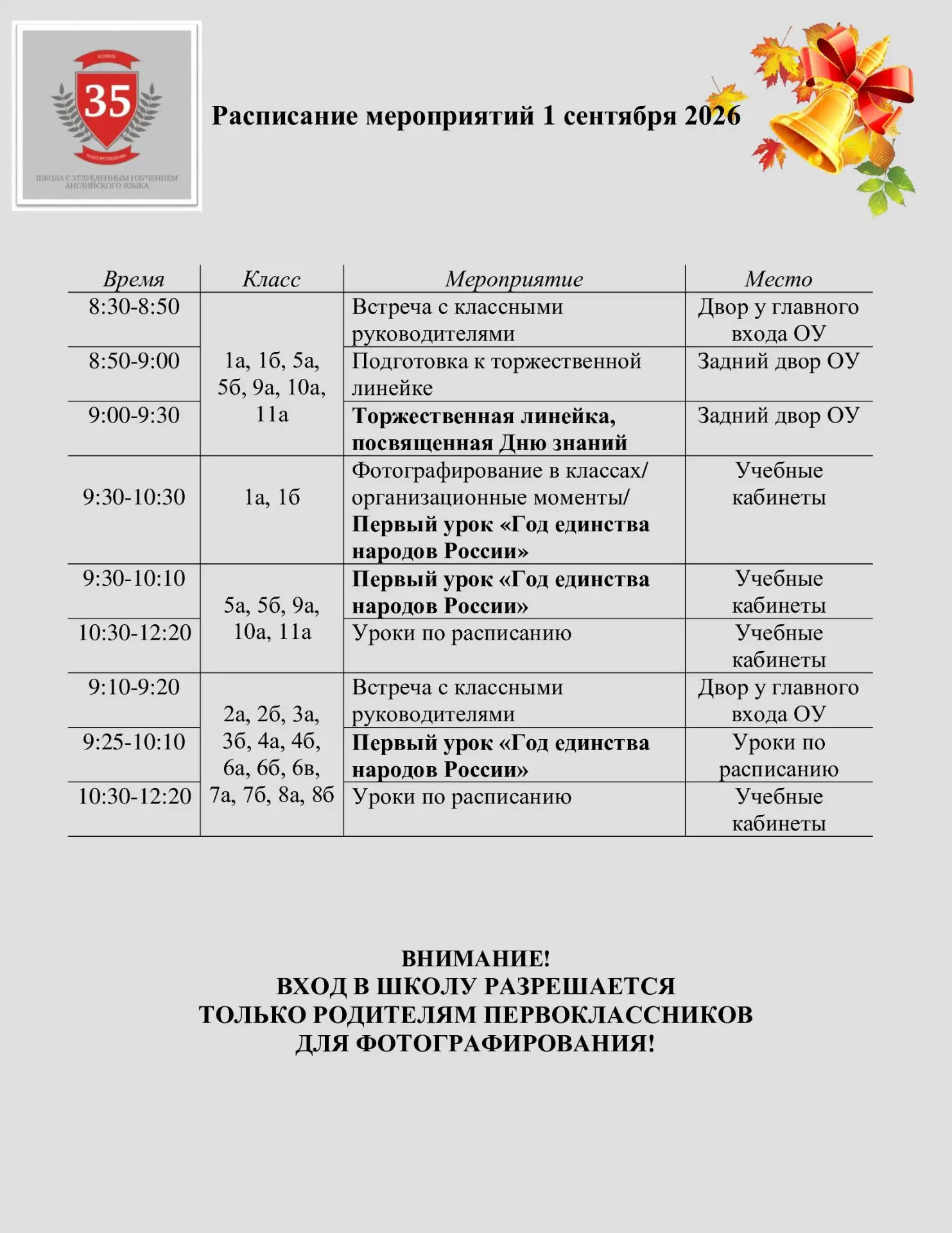 Уважаемые родители и обучающиеся!