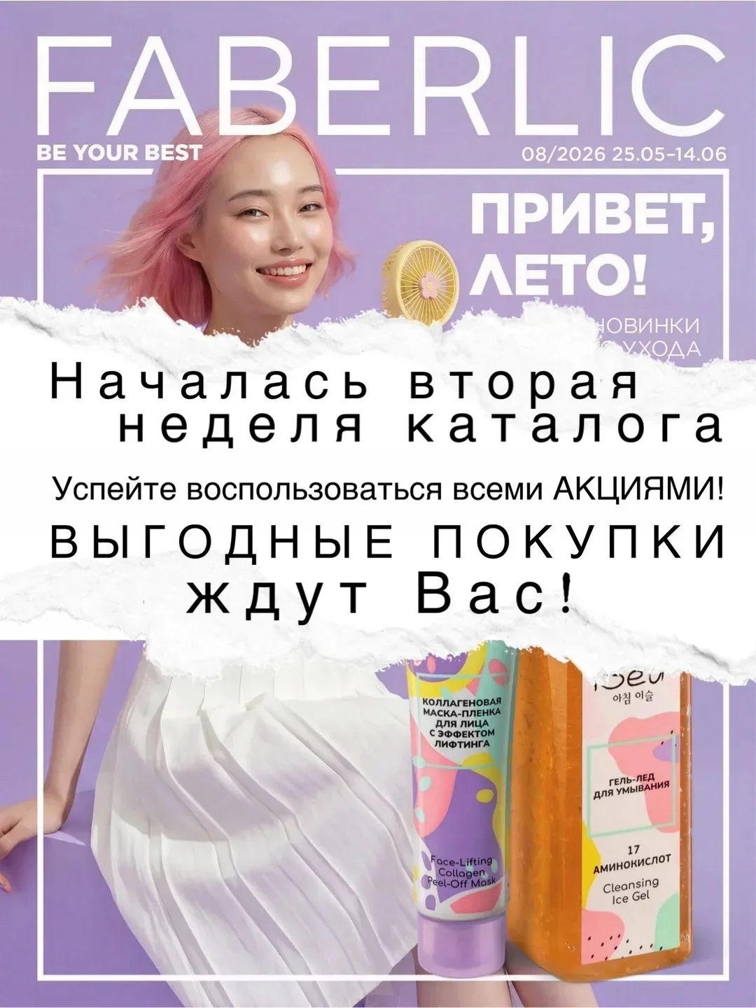 ЛЕТО, ТЫ ЧЕГО ТАК ДОЛГО? ☀️😄