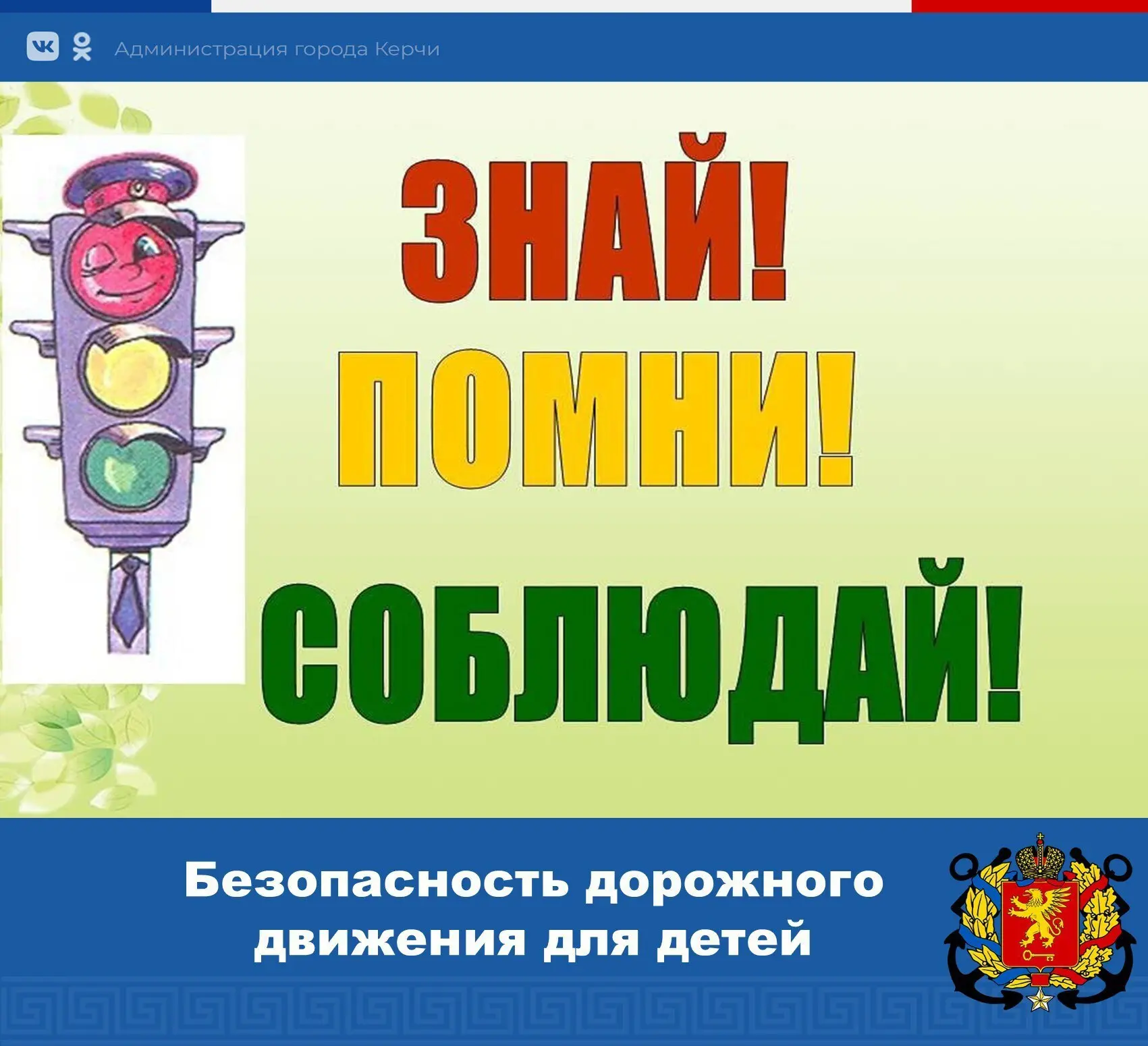 📍Безопасность детей на дорогах — тема, актуальность которой повышается в период школьн...