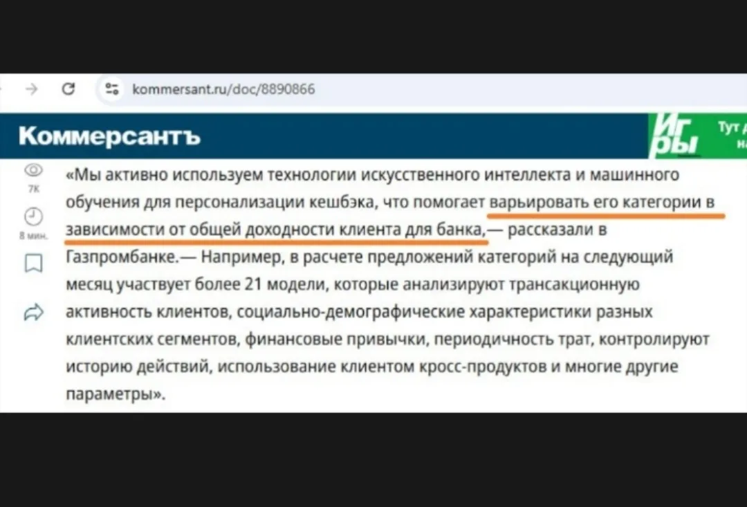 Банки намеренно дают маленький кэшбек невыгодным клиентам.
