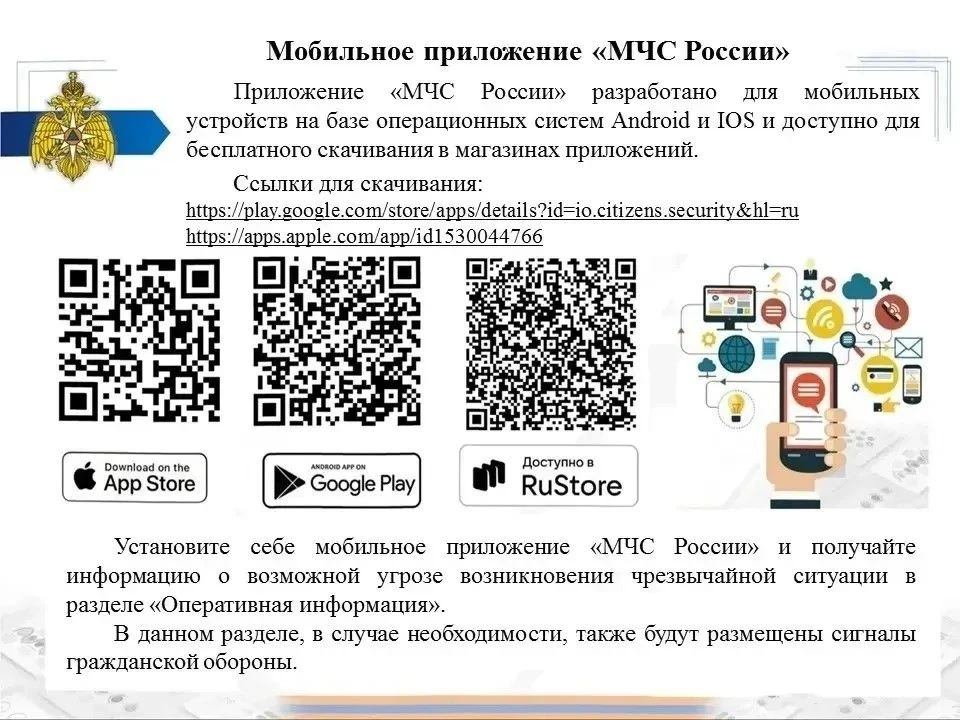 Уважаемые родители и педагоги, информируем Вас о возможности установки на личные мобиль...