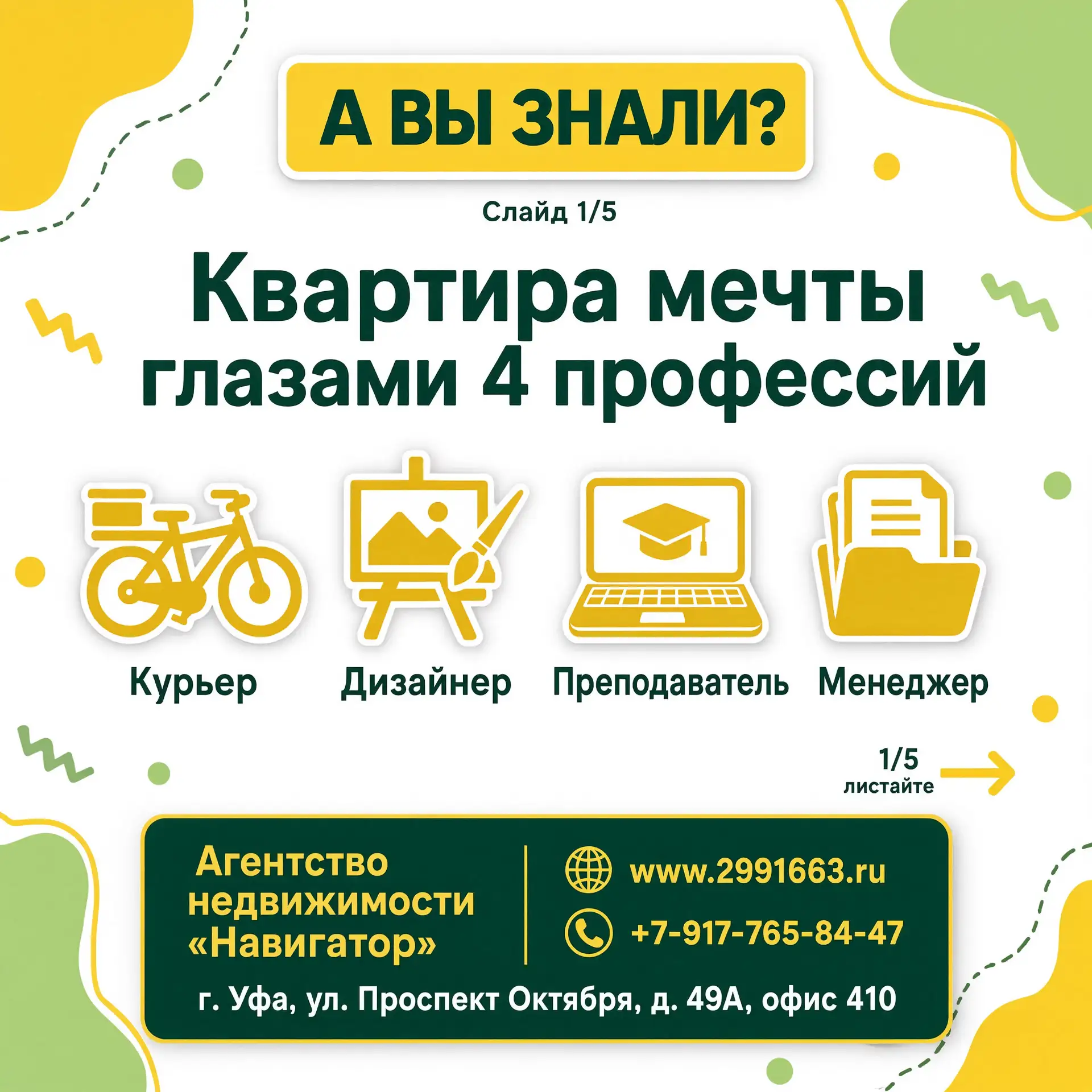 👍 -если понравилось