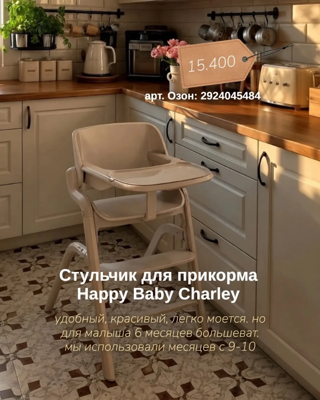 Находки для прикорма с WB