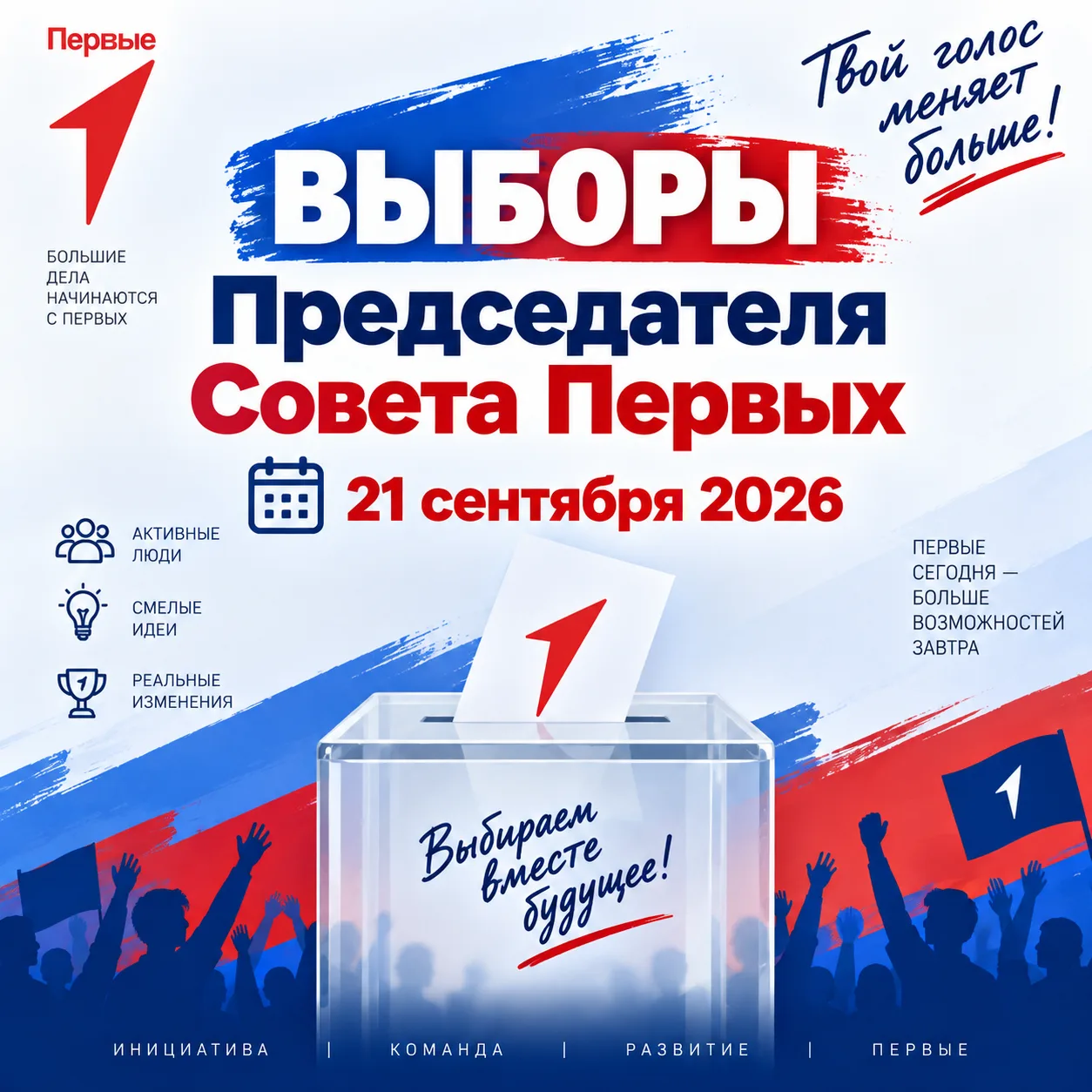 ❗️Внимание❗️