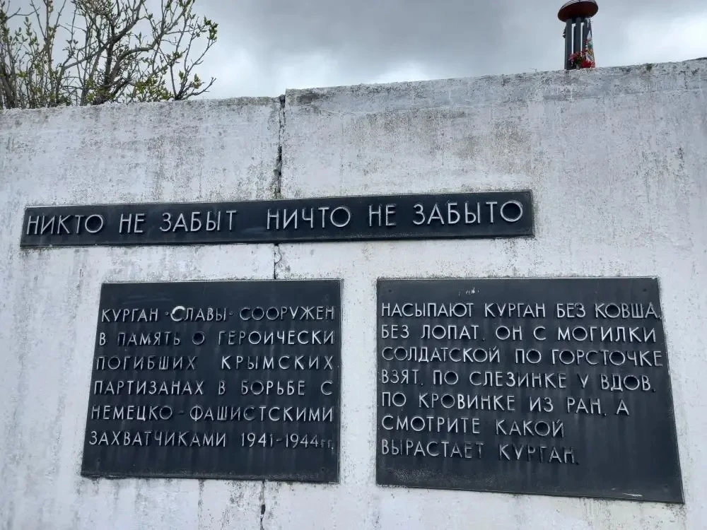 Поход партизанскими тропами
