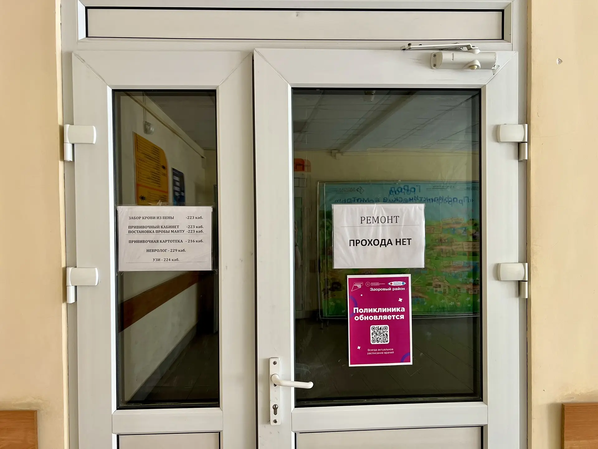 🔨 Как идут ремонтные работы в 68 детской поликлинике на Наставников, 20/1

На первом этапе капиталь