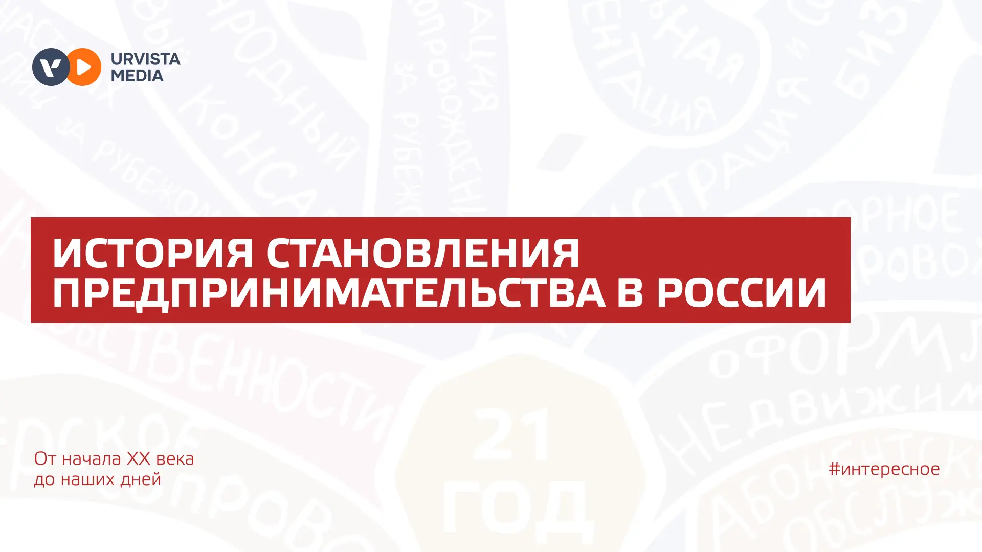 От миллионных состояний и славы на всю Европу до подпольного существования и риска оказ...