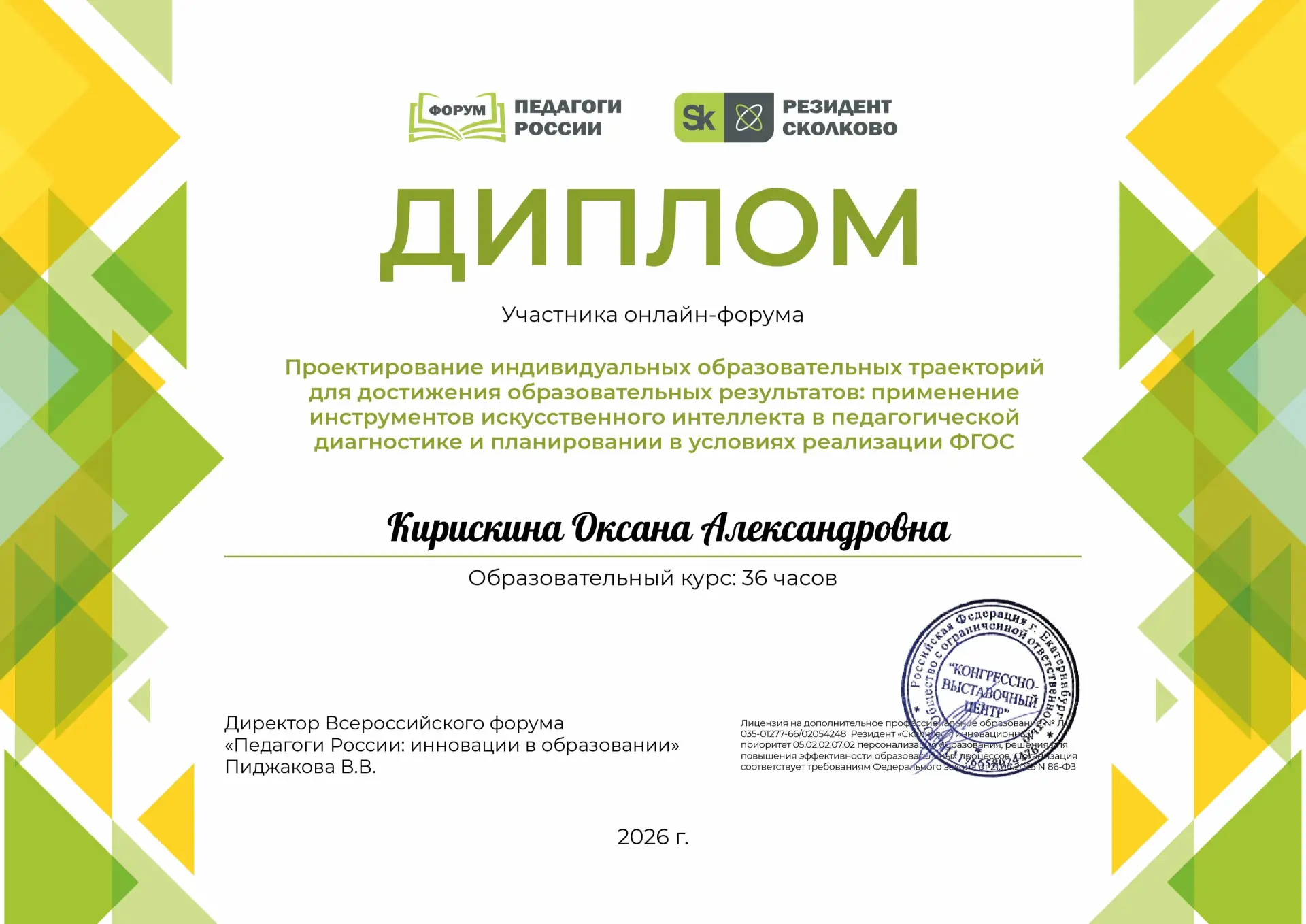 #ГодДошкольногоОбразованияДНР