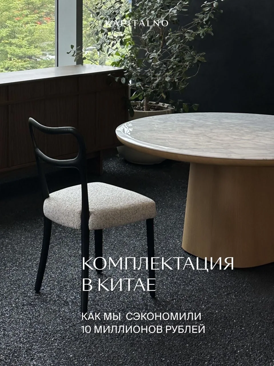 КАК МЫ СЭКОНОМИЛИ 10 МИЛЛИОНОВ НА КОМПЛЕКТАЦИИ В КИТАЕ