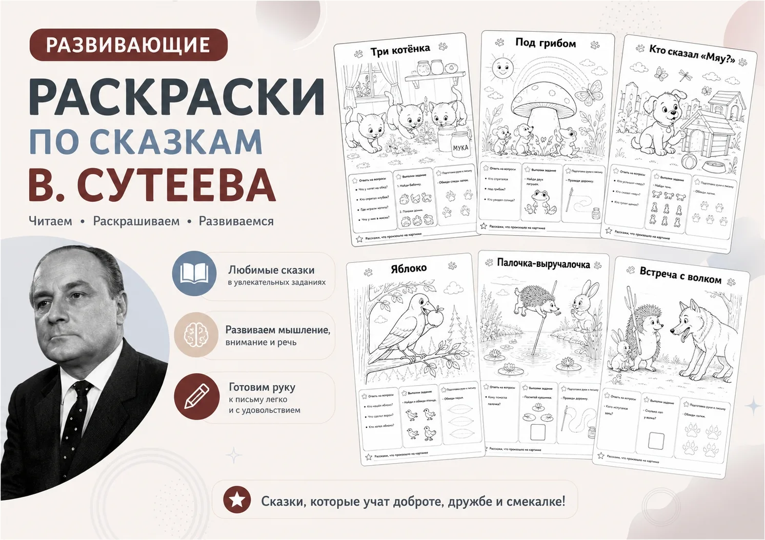 Бывает так: работал человек художником, рисовал картинки к детским книжкам, а потом ста...