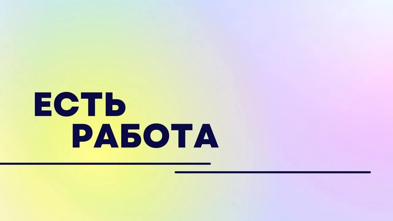 📣Территориальный Центр Занятости населения в МО «город Каспийск» информирует безработн...