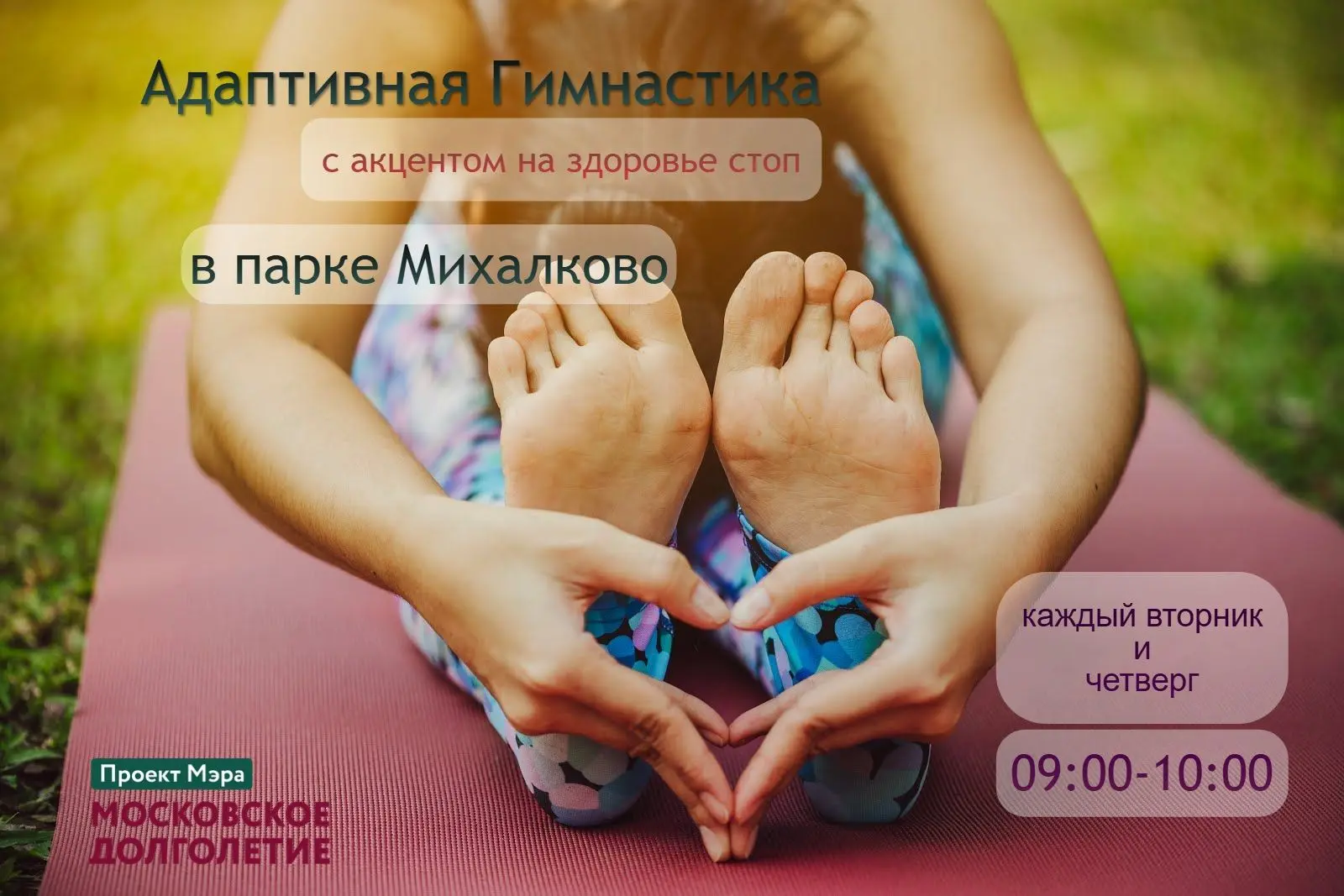 ⚡️УВАЖАЕМЫЕ УЧАСТНИКИ ПРОЕКТА МОСКОВСКОЕ ДОЛГОЛЕТИЕ!