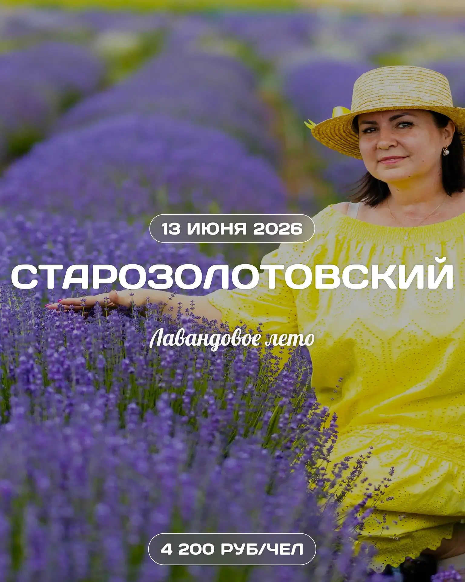 💜Лавандовое лето. х.Старозолотовский