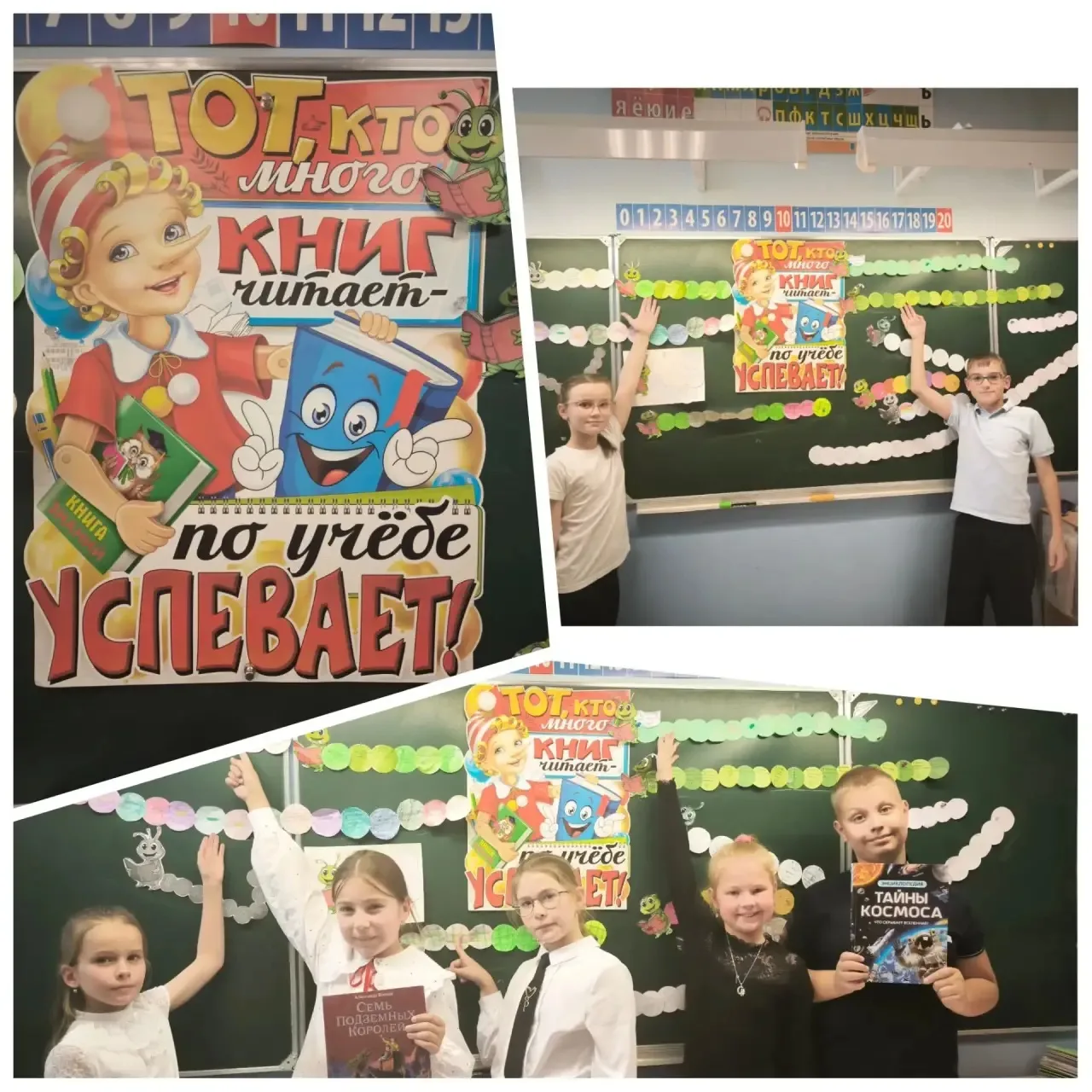 Сегодня в 4-7 классе было настоящее нашествие книгогусениц!