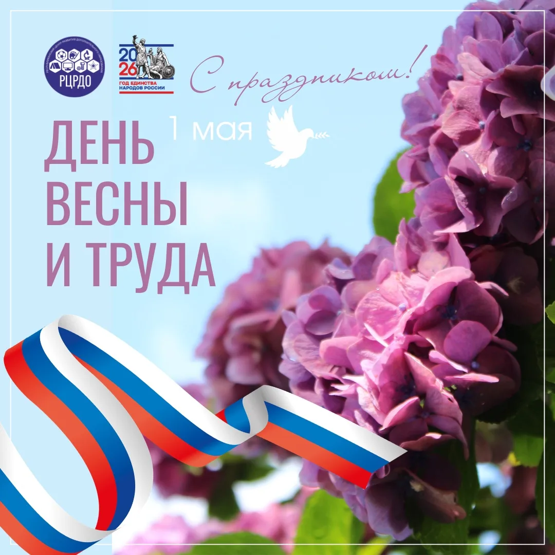 Дорогие соотечественники!