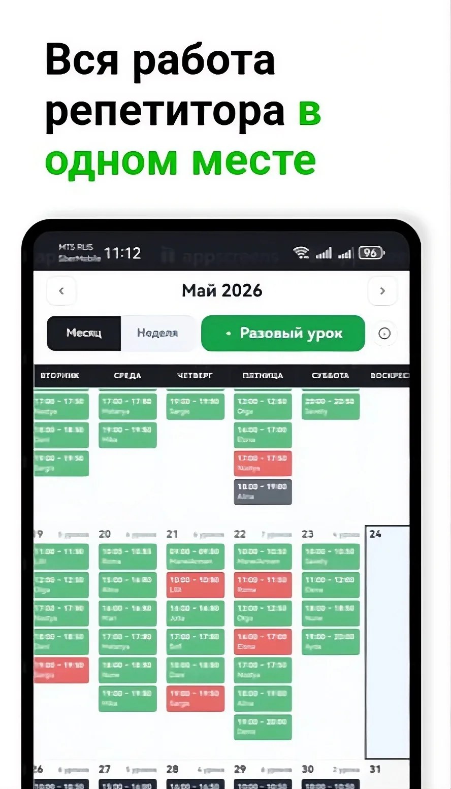 🚀 WebRepetitor: большие обновления

📱 WebRepetitor в RuStore! — скачивайте мобильное приложение и 