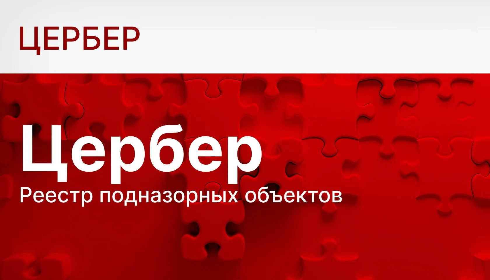 ‼️О необходимости регистрации хозяйствующих субъектов и личных подсобных хозяйств в ФГИ...