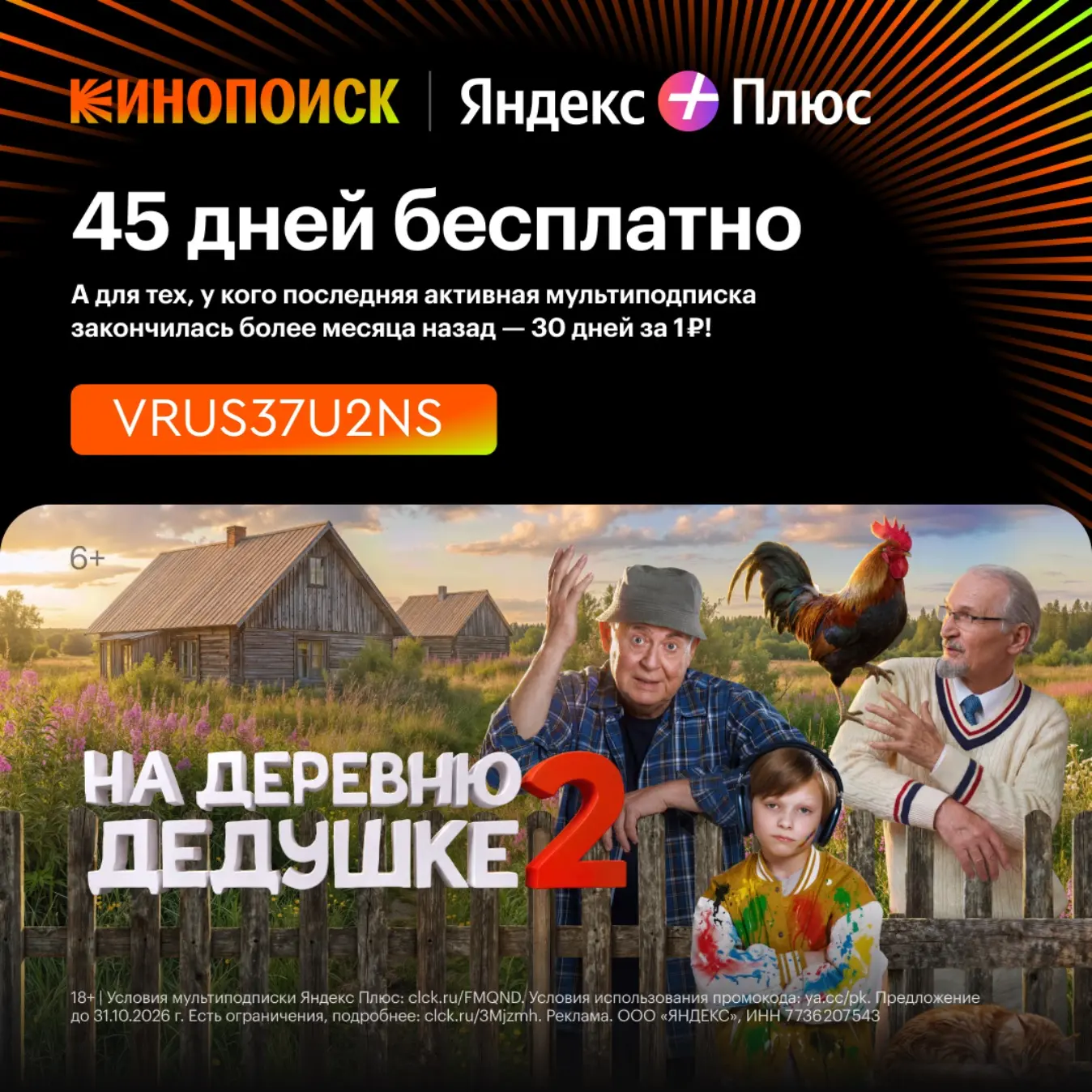 Топ киноновинок для семейных вечеров 🔥