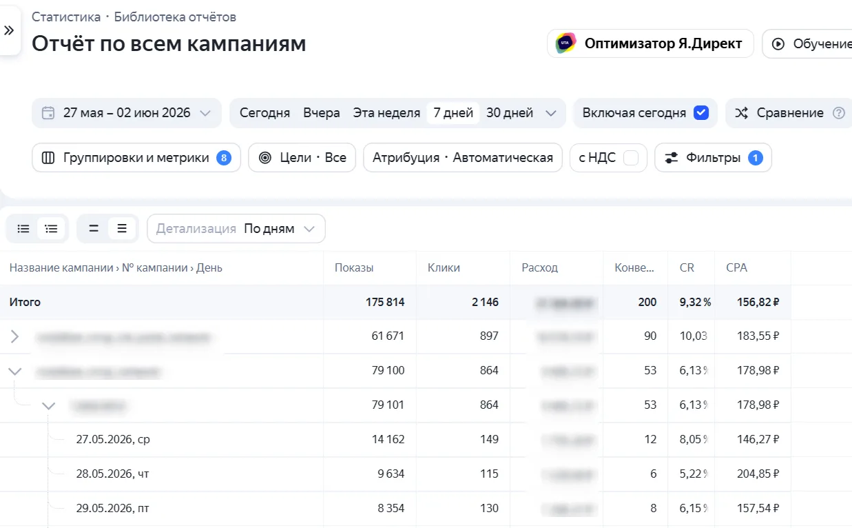 И всё же ...