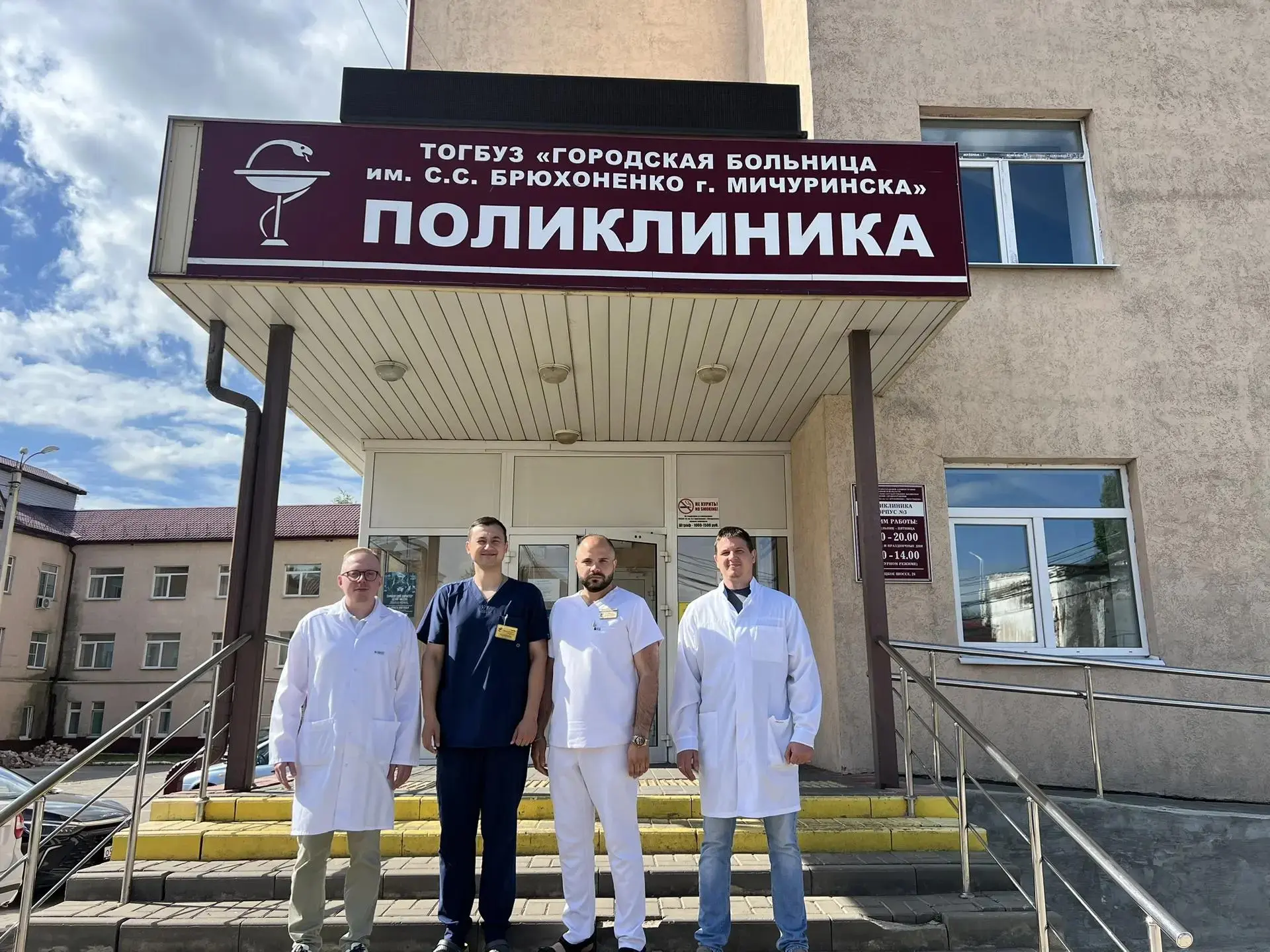 В минувшую субботу в Городской больнице им. С. С. Брюхоненко прошла «Акция выходного дня» - масштабн