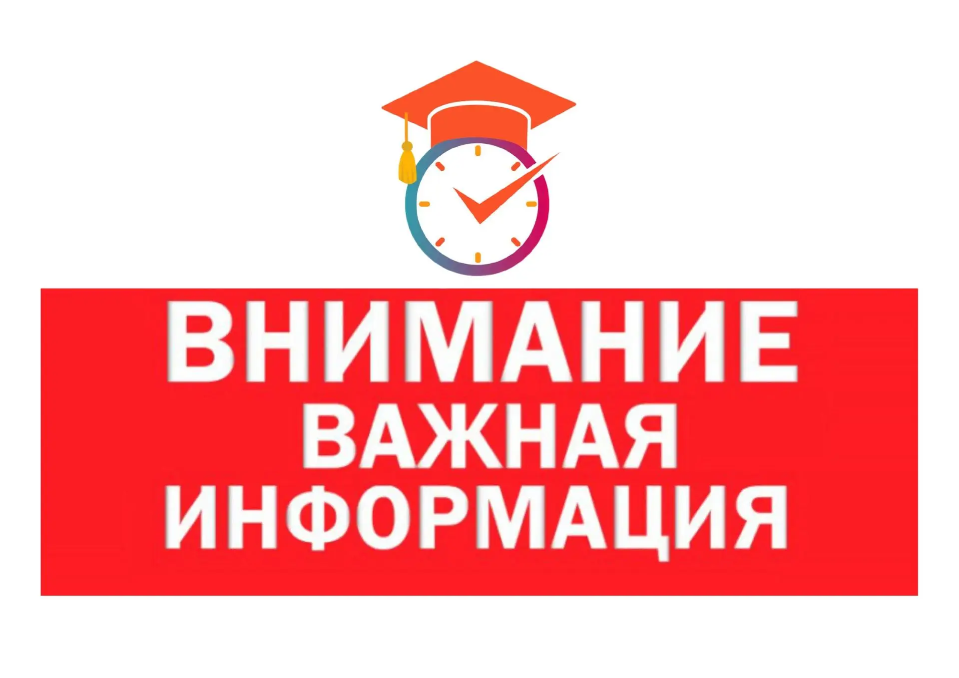 УВАЖАЕМЫЕ СТУДЕНТЫ❗❗❗