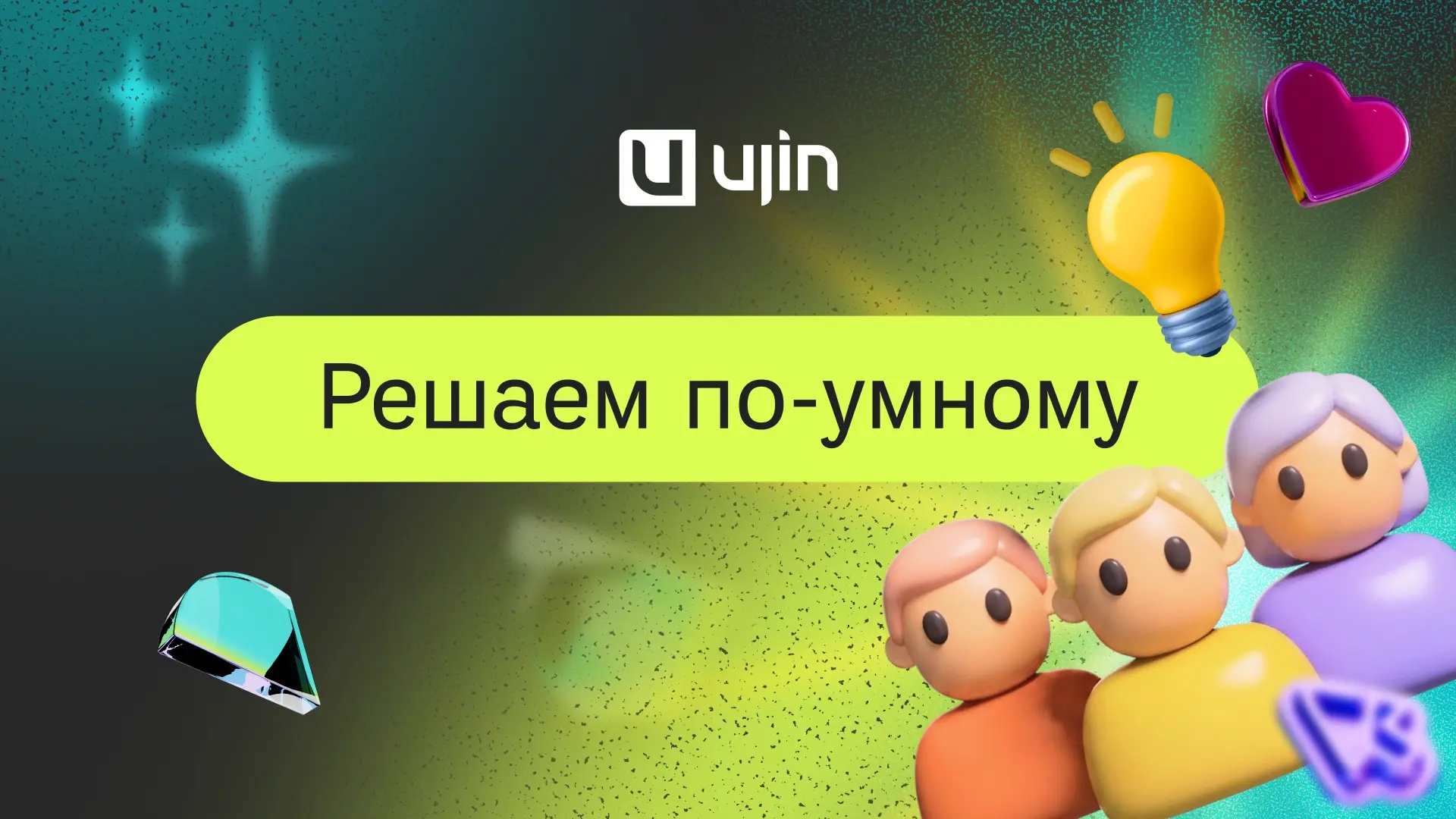 В буклете — космос, а на деле — пазл без инструкции 👀