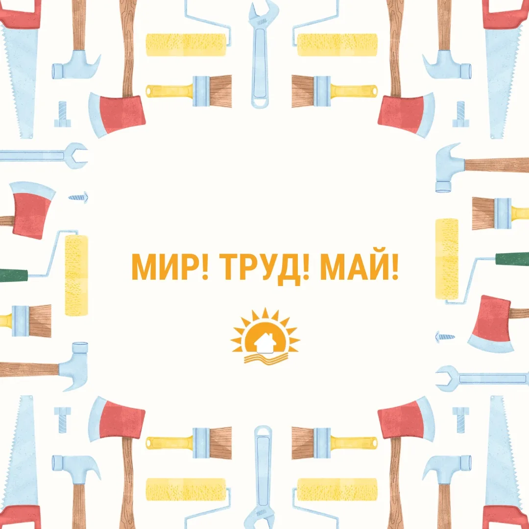 Уважаемые жители!