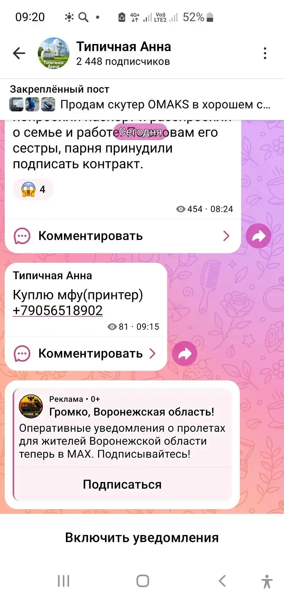 В принципе ждём премиум на макс)))